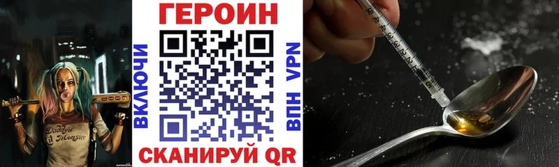 Героин белый  купить наркоту  Ирбит 