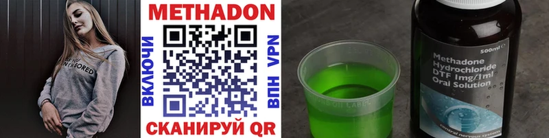Метадон methadone  Ирбит 
